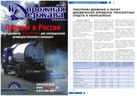 ���������� �������� � ������ ������������ ��������� ������������ ������� � IndorCAD/Road